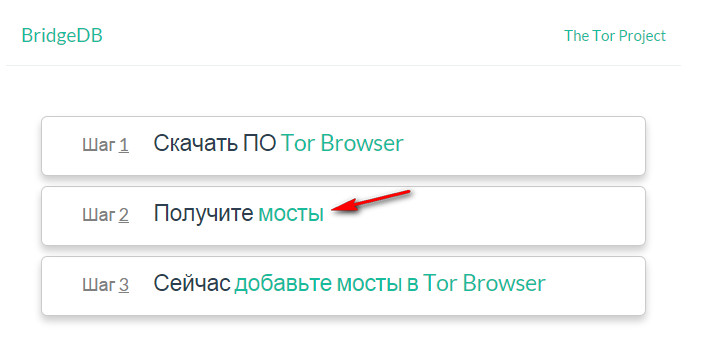 Найти мосты для тор браузера не могу удалить tor browser hidra