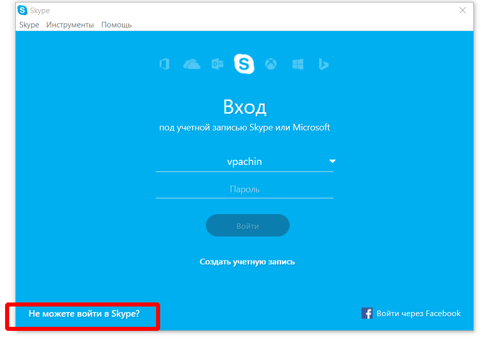 Восстановление пароля Skype классическим способом