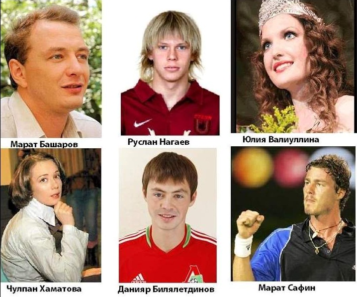 Знаменитые россияне татарского происхождения