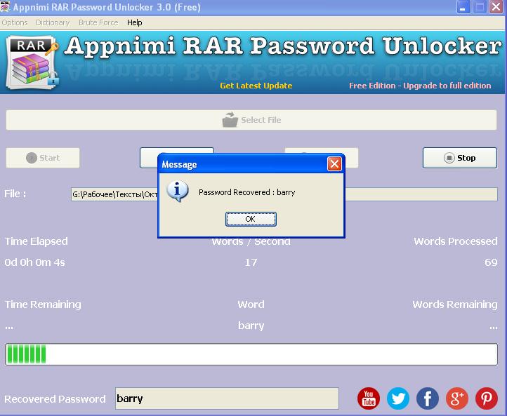 Расшифрованный пароль появляется на экране