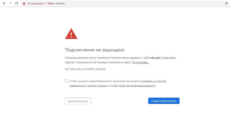 Ошибка при подключении в браузере Chrome