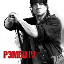 Descargar Rambo en avatar