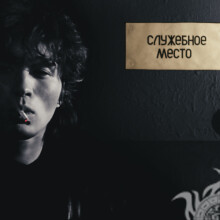 Viktor Tsoi no download do avatar