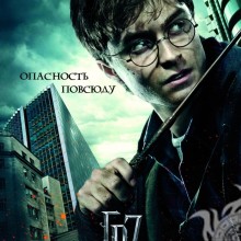 Гарри Поттер фото на аву скачать