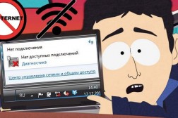 Что делать если не работает Интернет, Вконтакте, Одноклассники, Facebook.