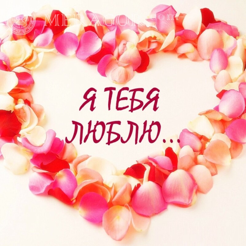 Image de la Saint-Valentin avec téléchargement de coeur Fêtes Amour